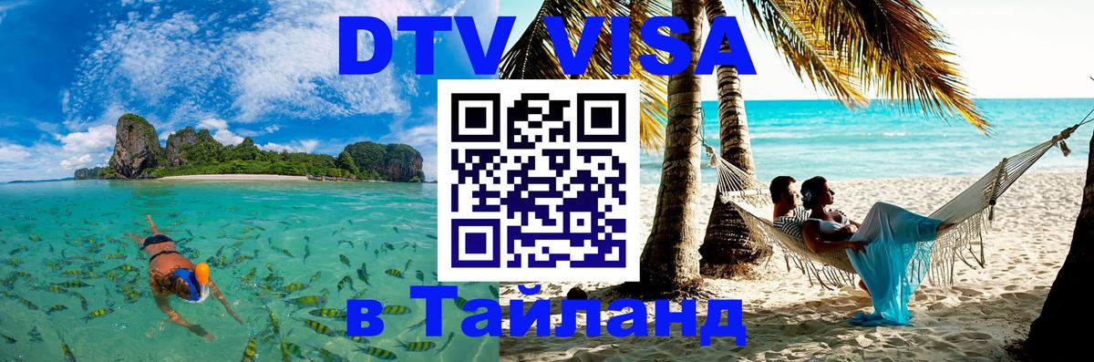 Сколько стоит DTV виза — актуальные цены, оформление даже без документов - 